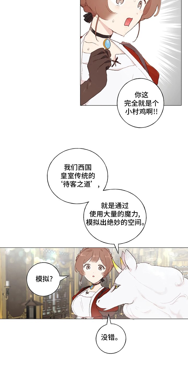 第35章：待客之道
