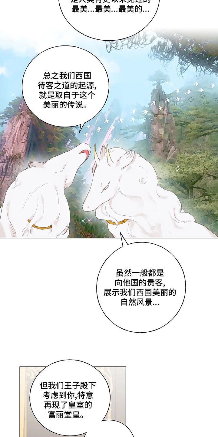 第35章：待客之道