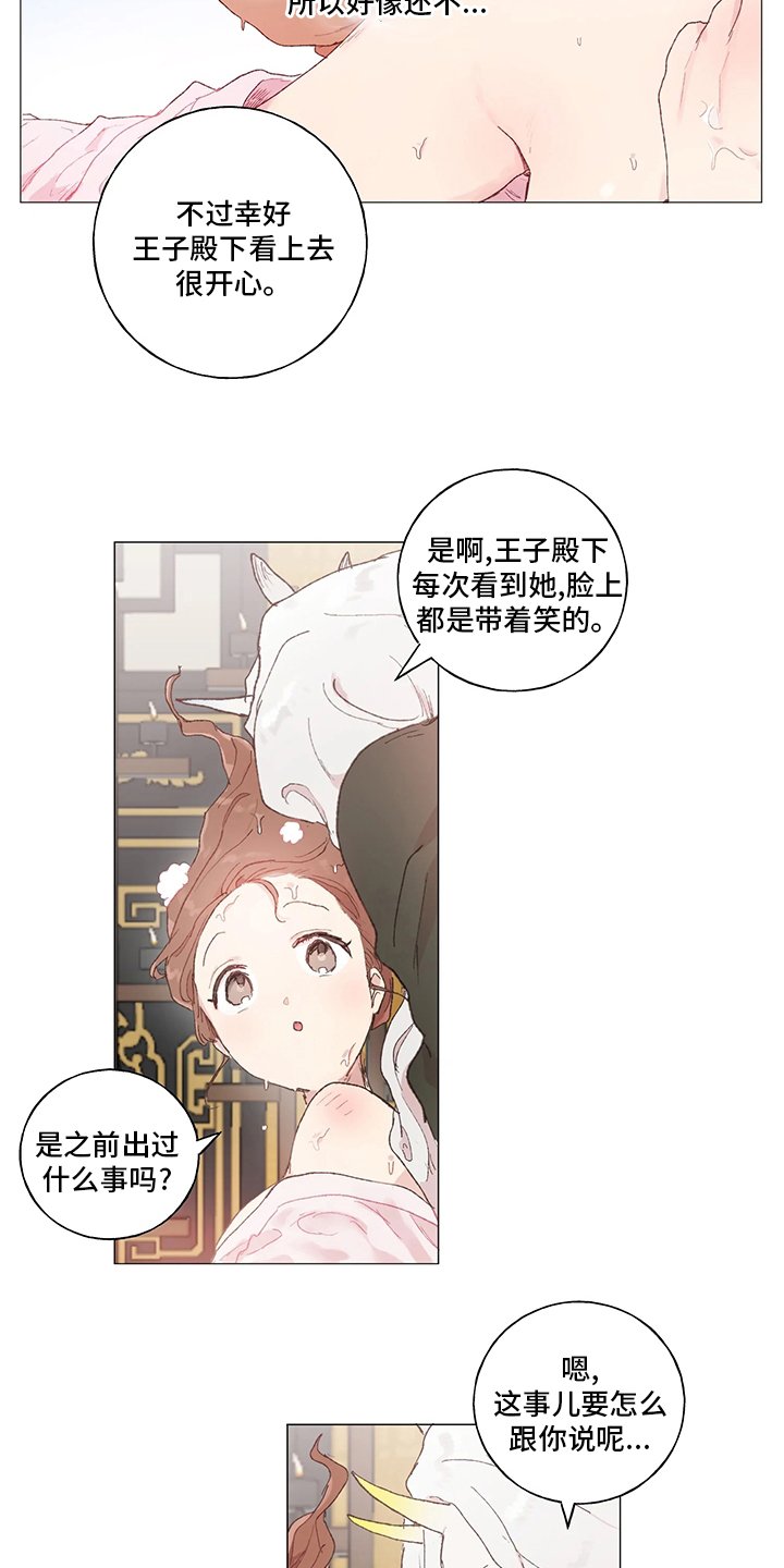 第36章：一开始就在