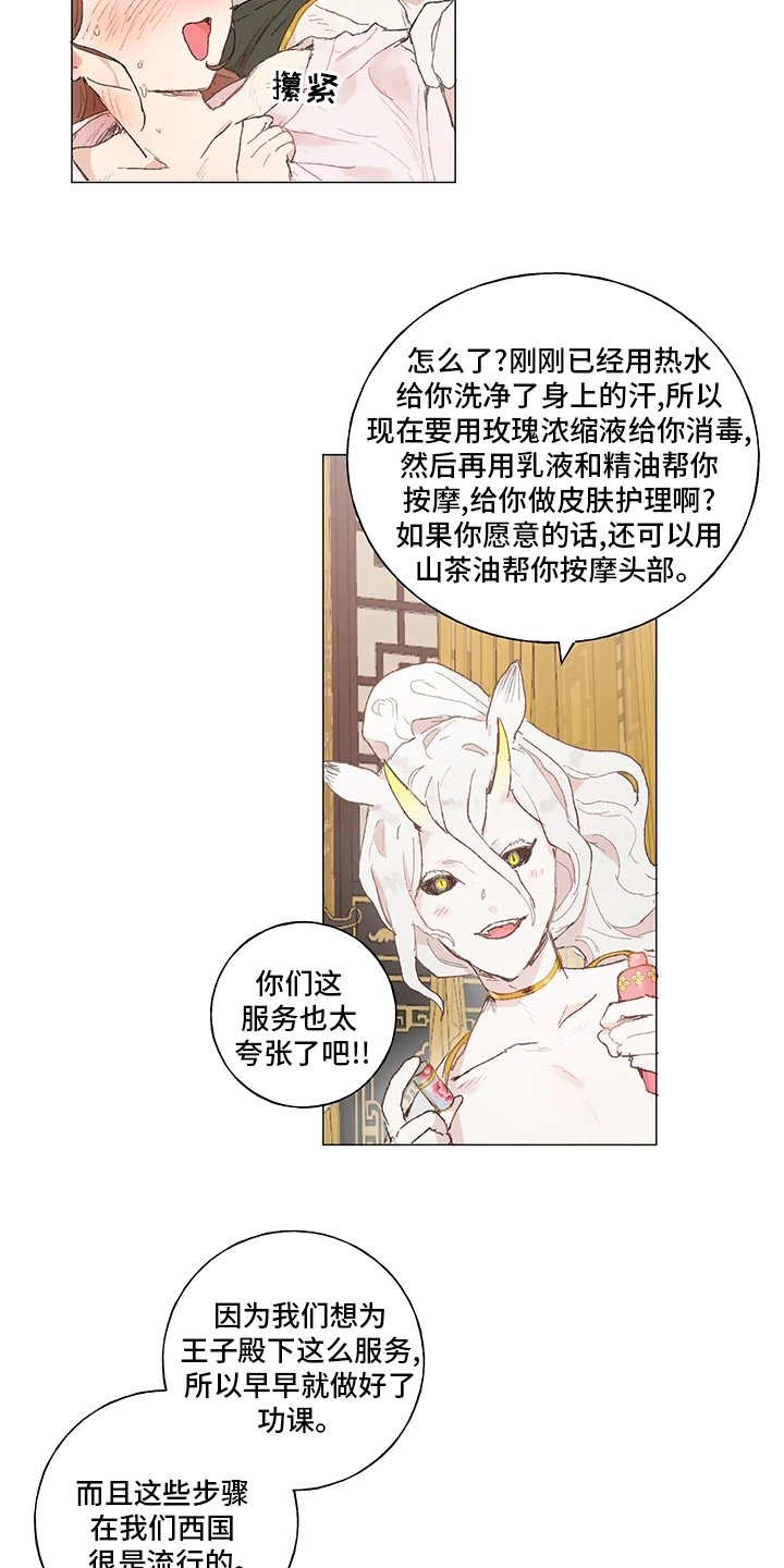 第36章：一开始就在