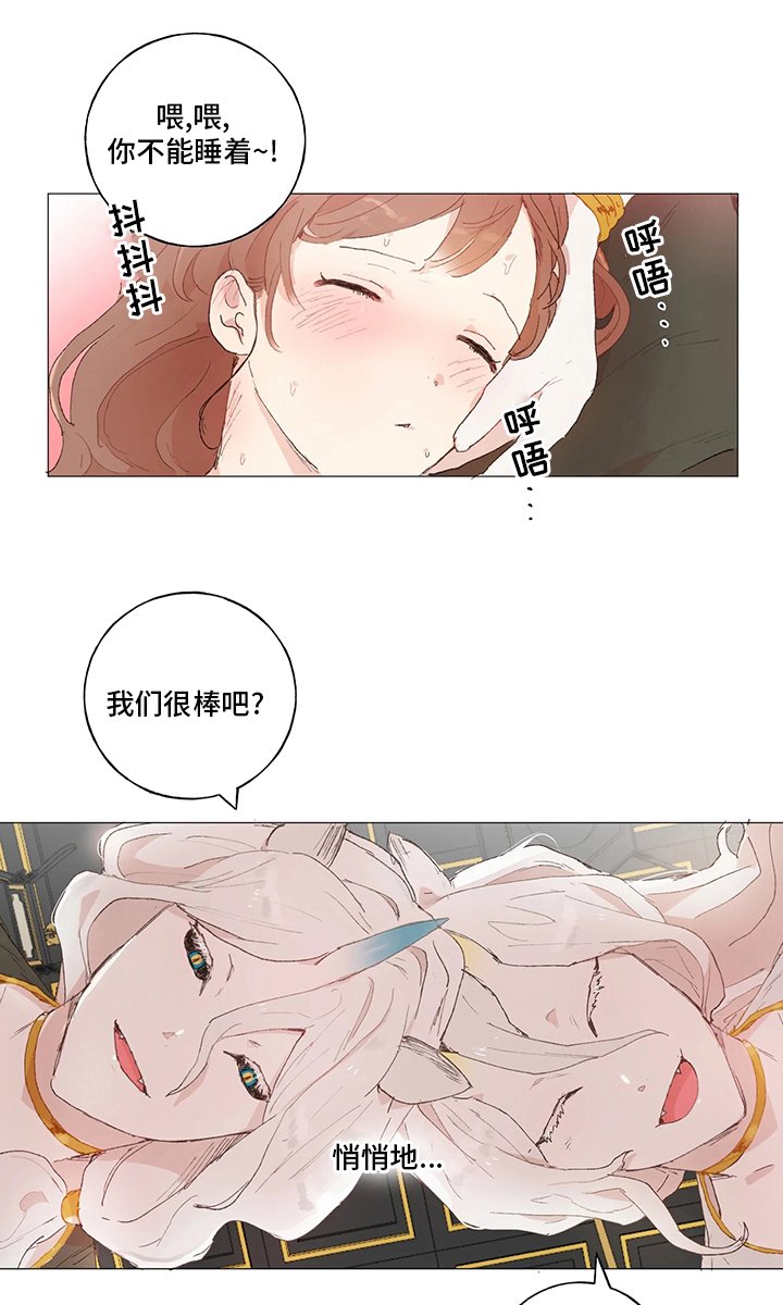 第36章：一开始就在