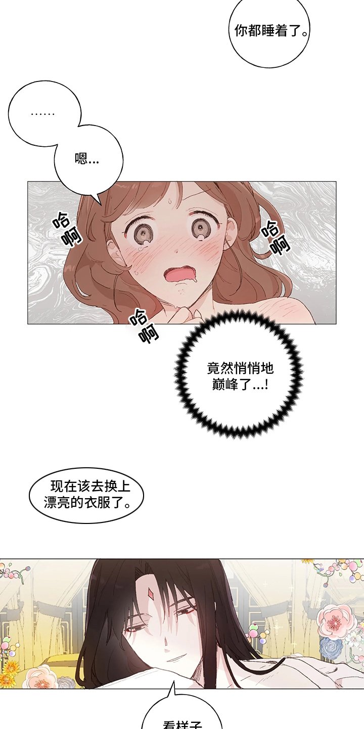 第36章：一开始就在