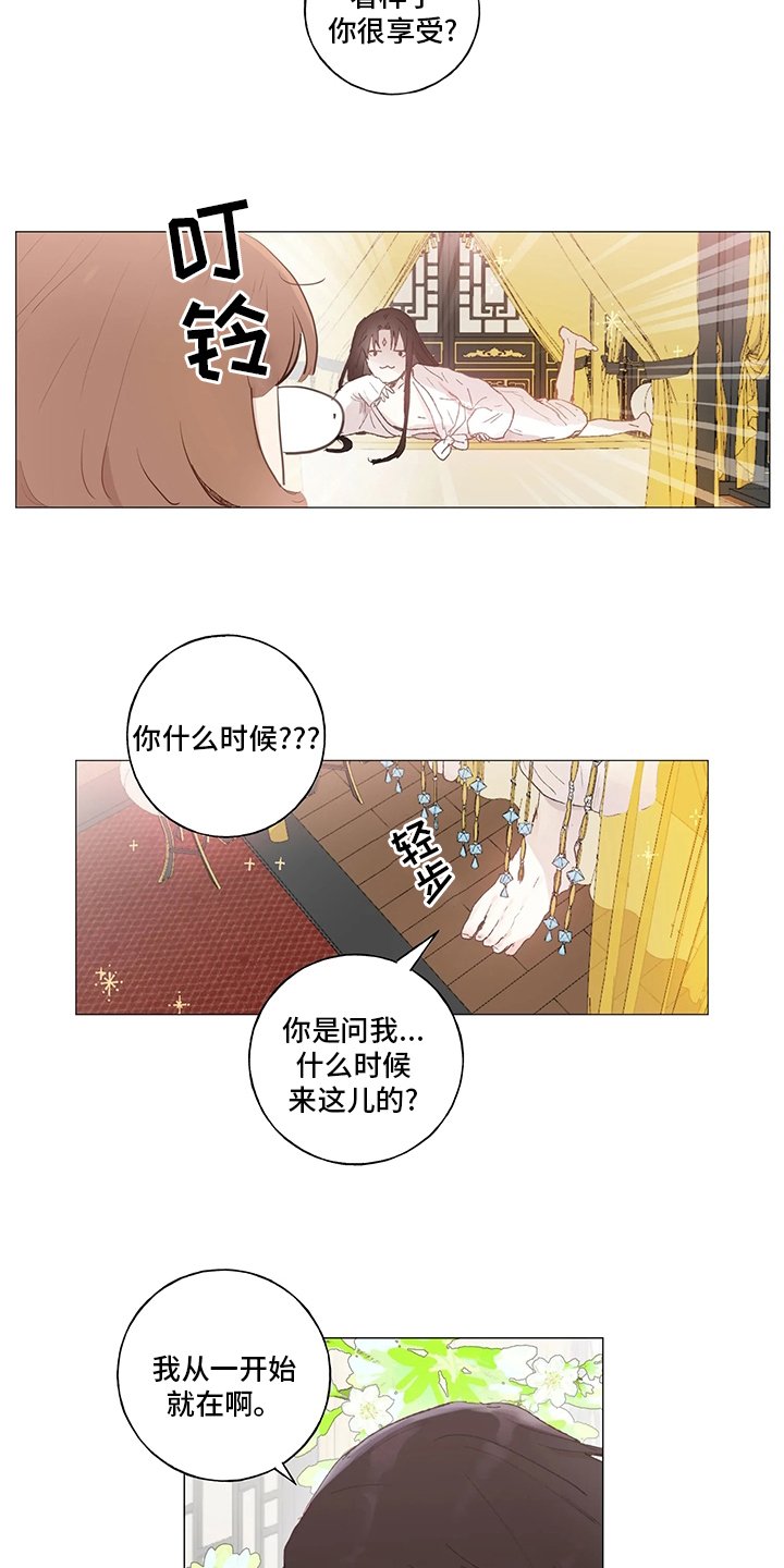 第36章：一开始就在