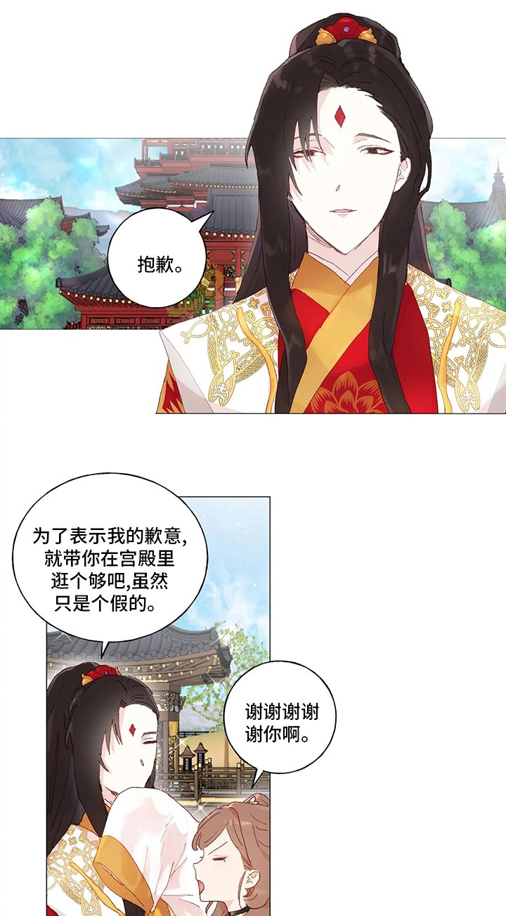 第37章：下次