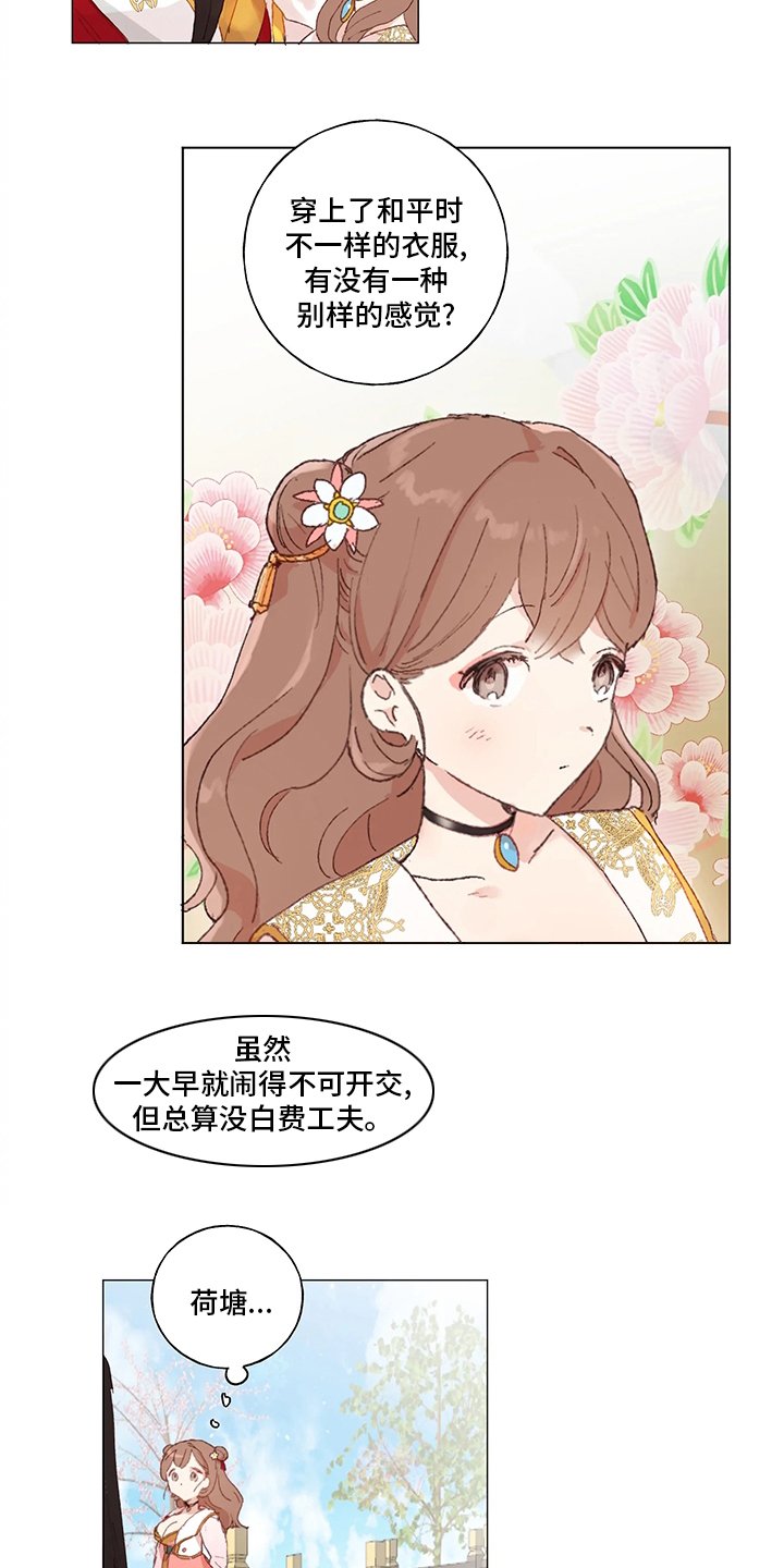 第37章：下次
