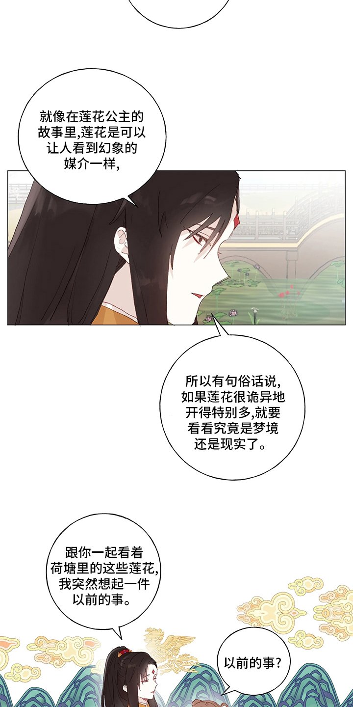 第37章：下次