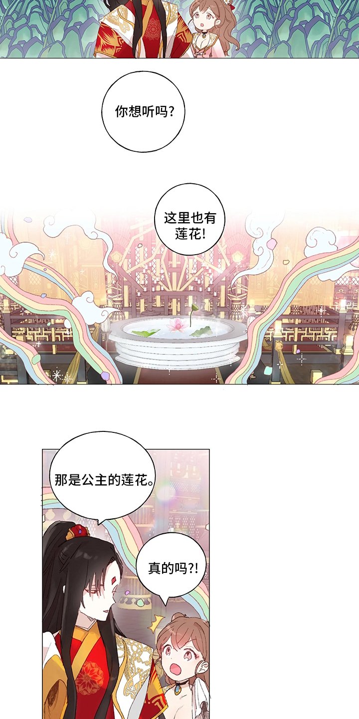 第37章：下次