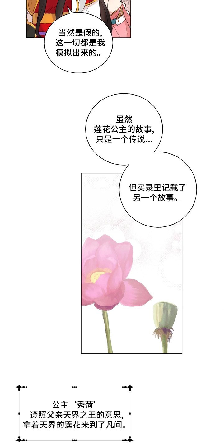 第37章：下次