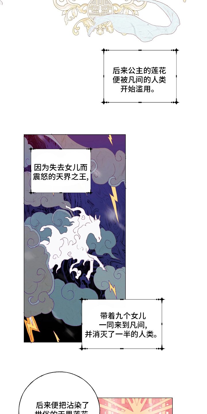 第37章：下次