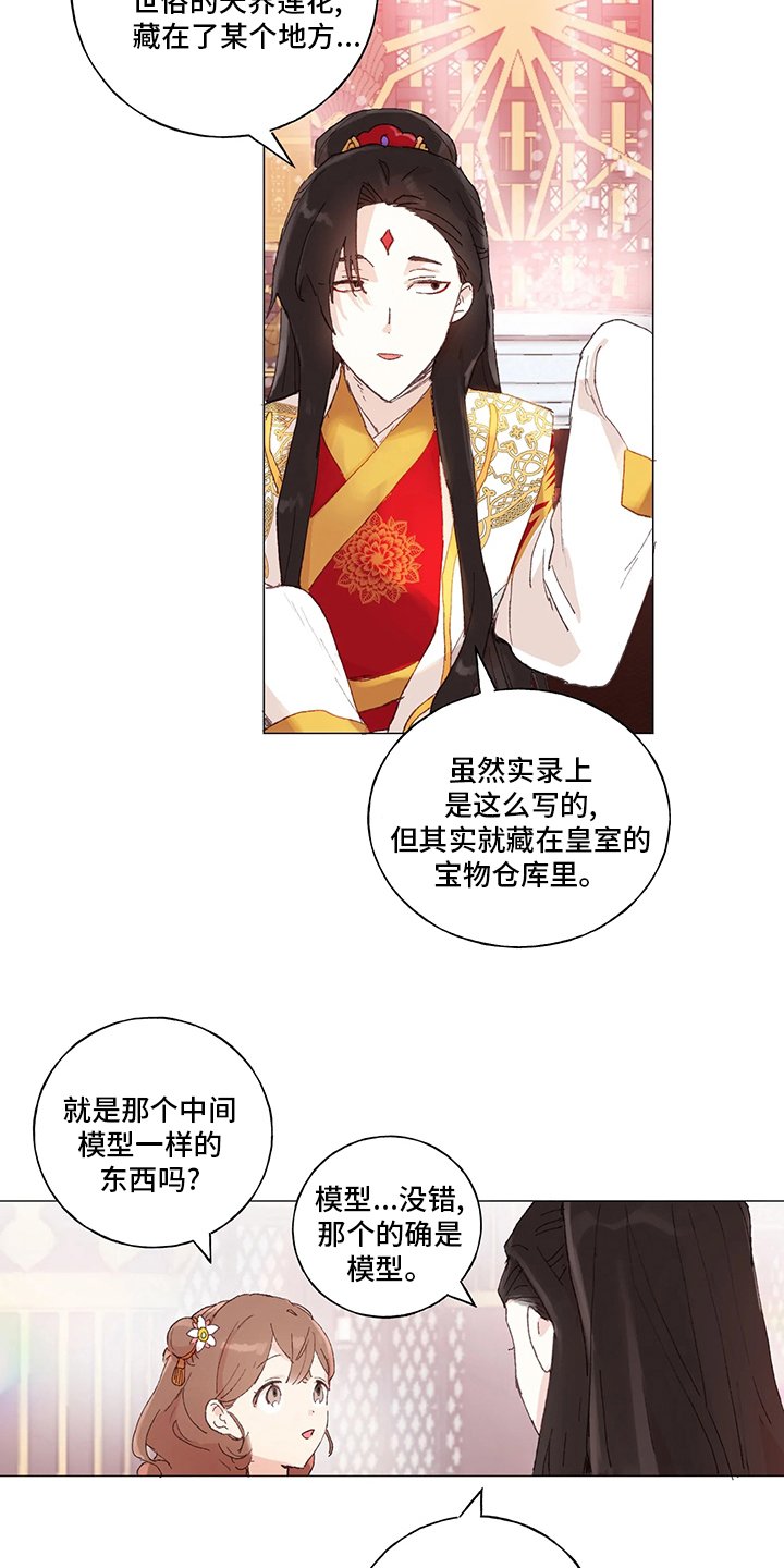 第37章：下次