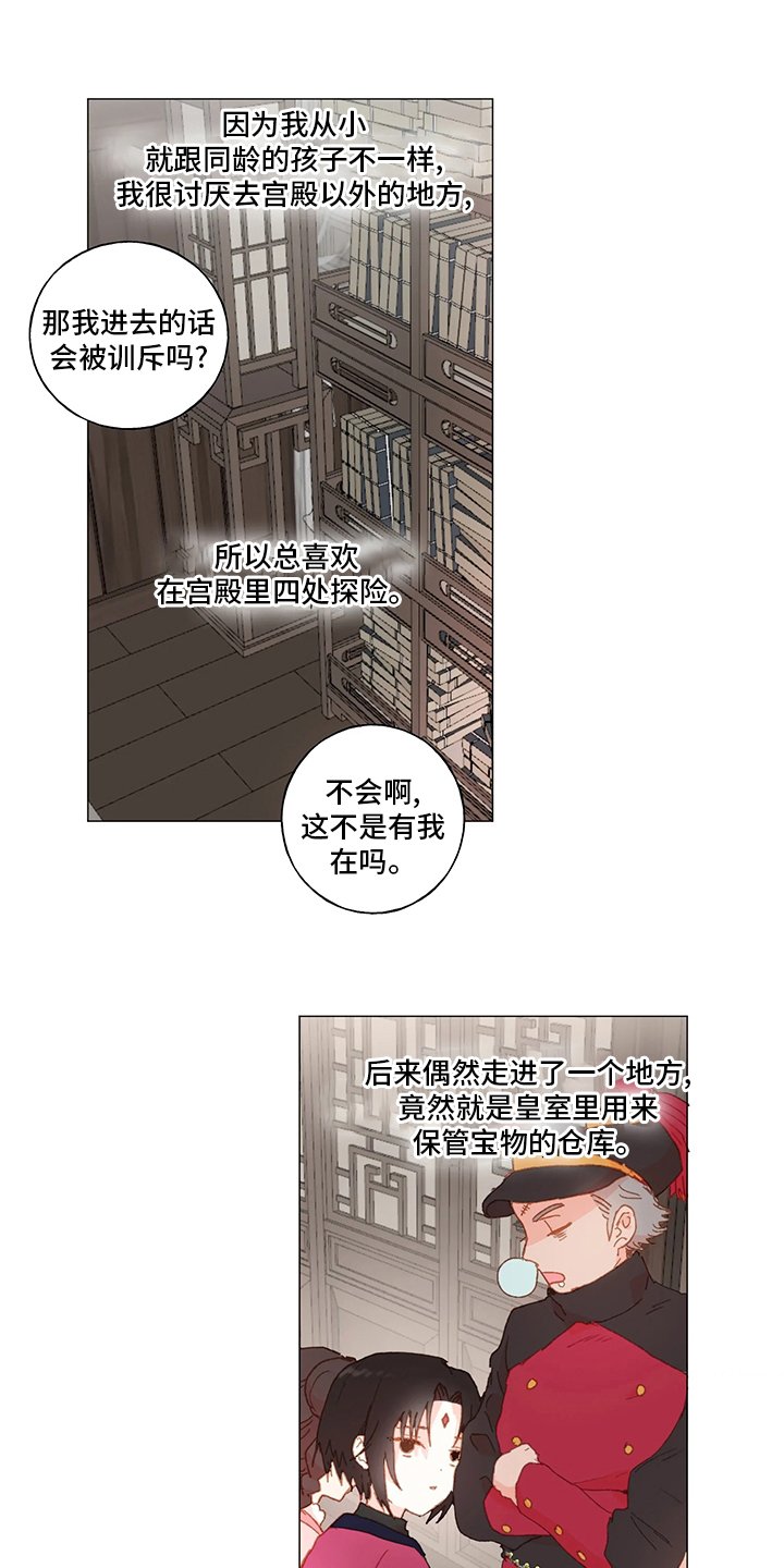 第37章：下次