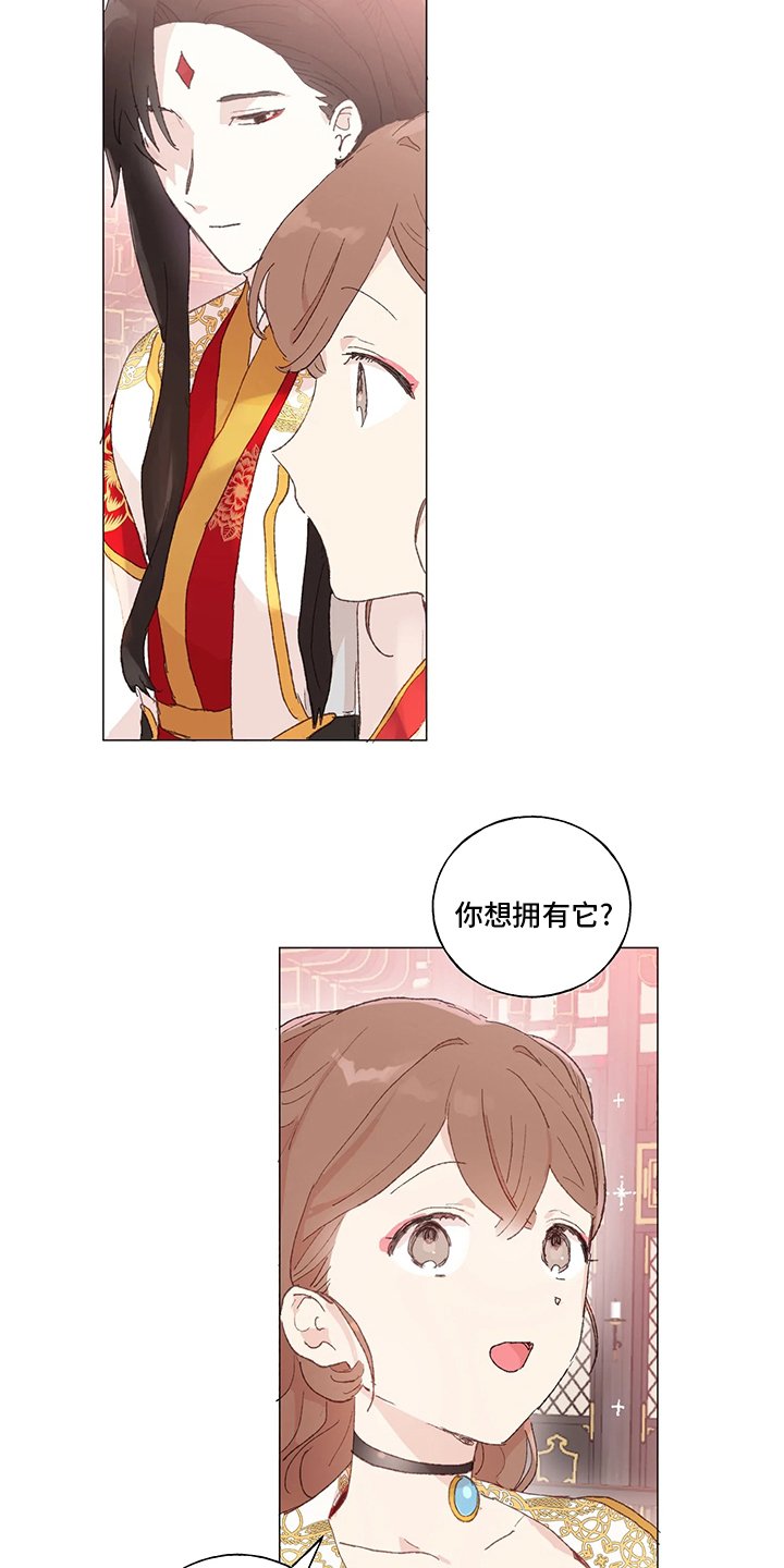 第37章：下次