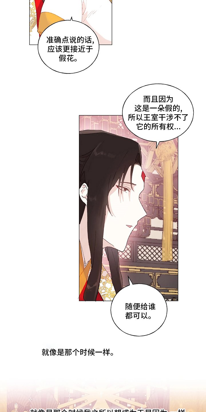 第37章：下次