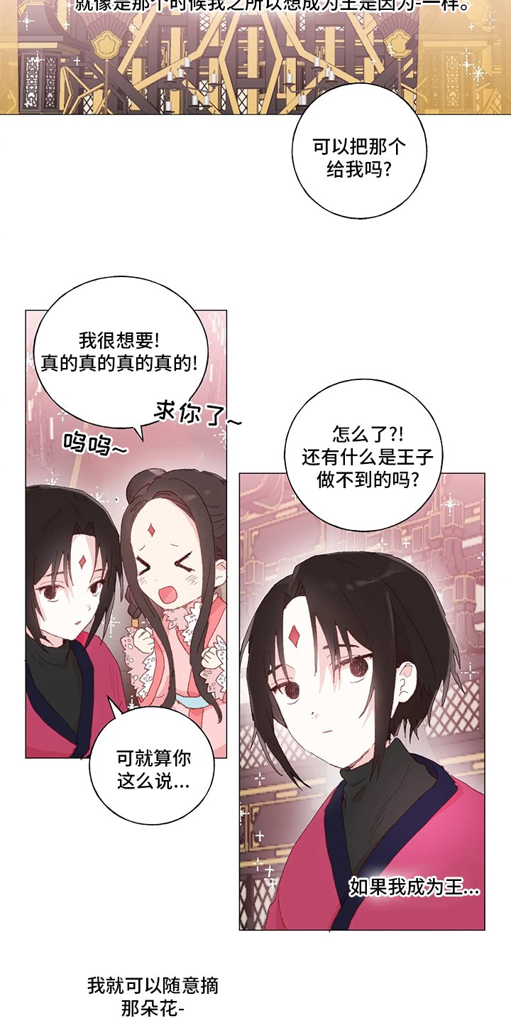 第37章：下次