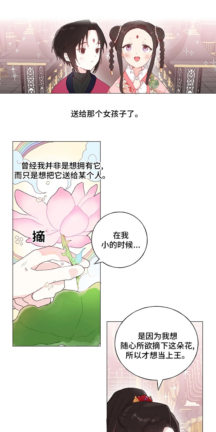 第37章：下次