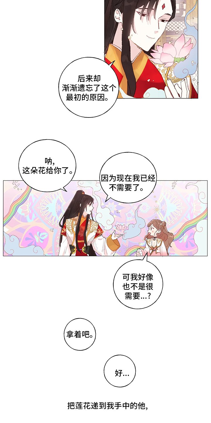 第37章：下次