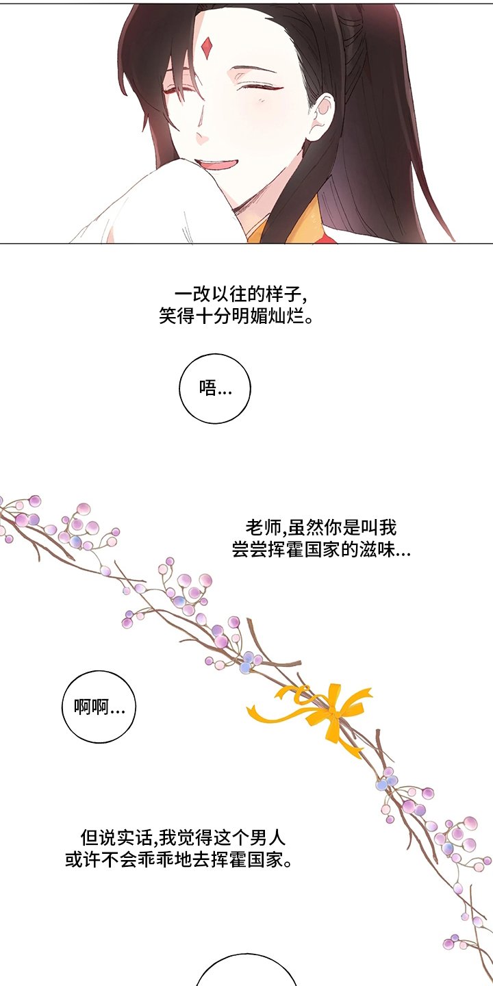 第37章：下次