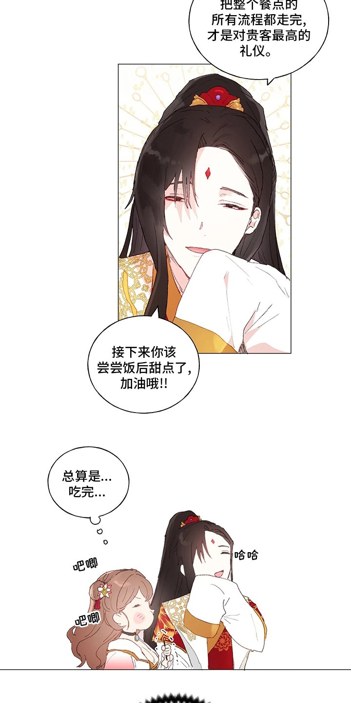 第37章：下次