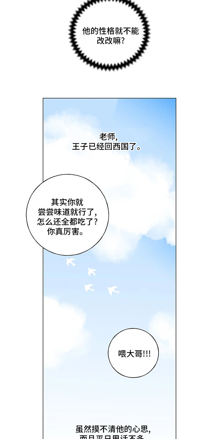 第37章：下次