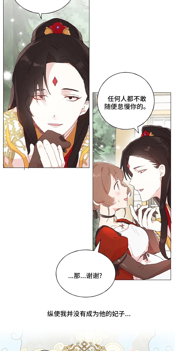 第37章：下次