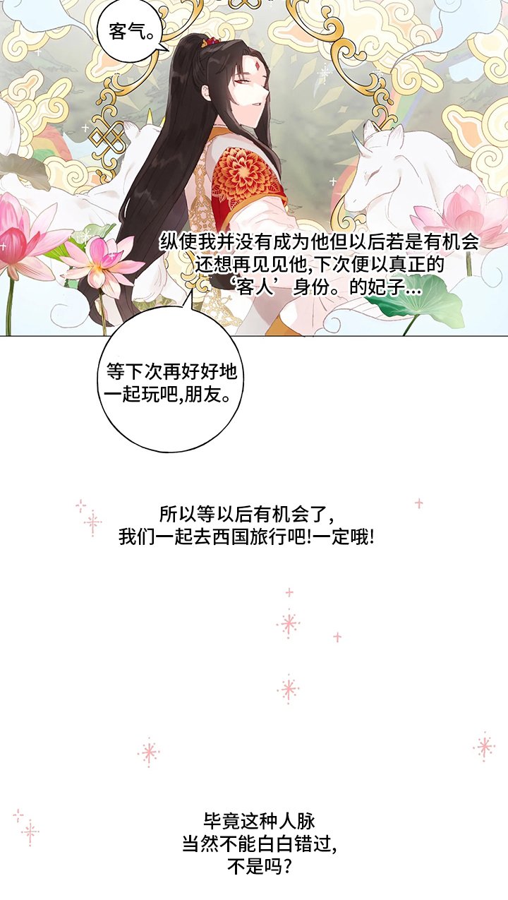 第37章：下次