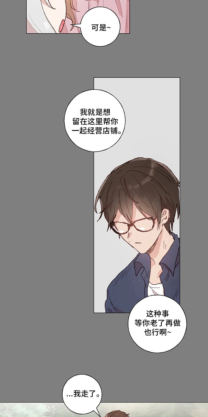 第38章：好久不见