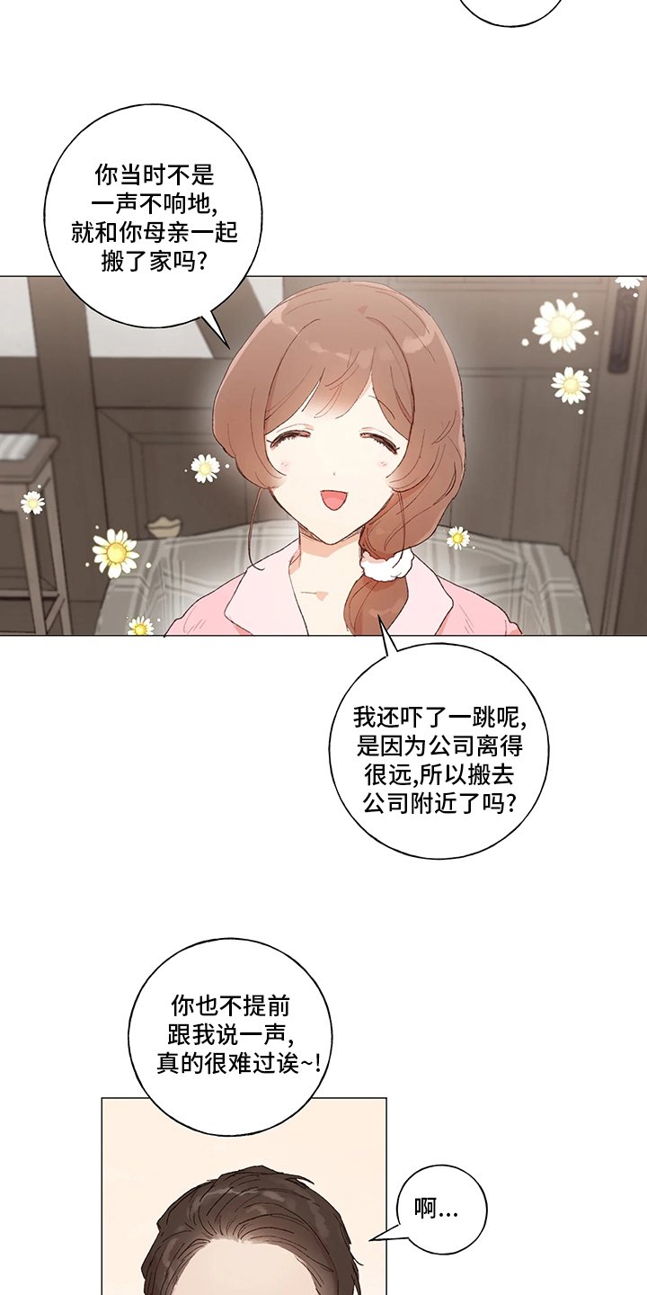 第38章：好久不见