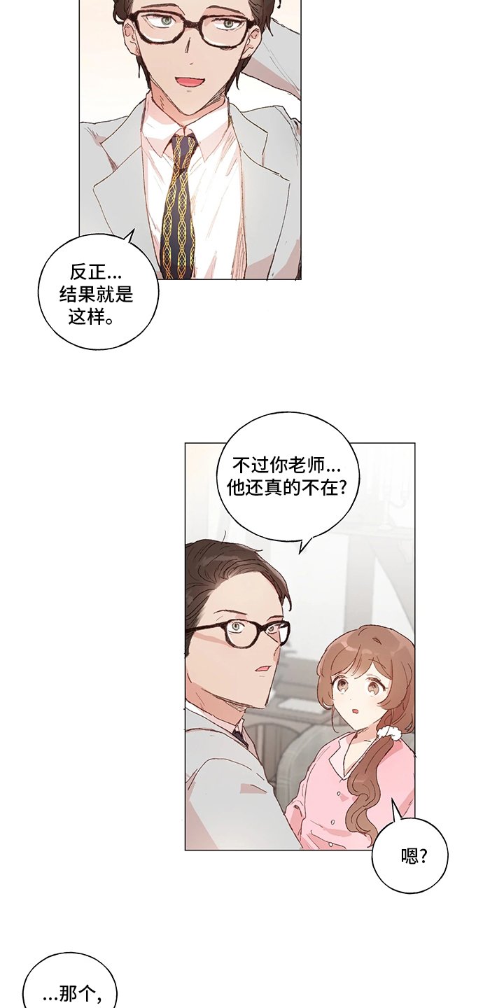 第38章：好久不见