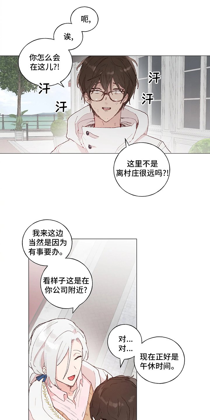 第38章：好久不见