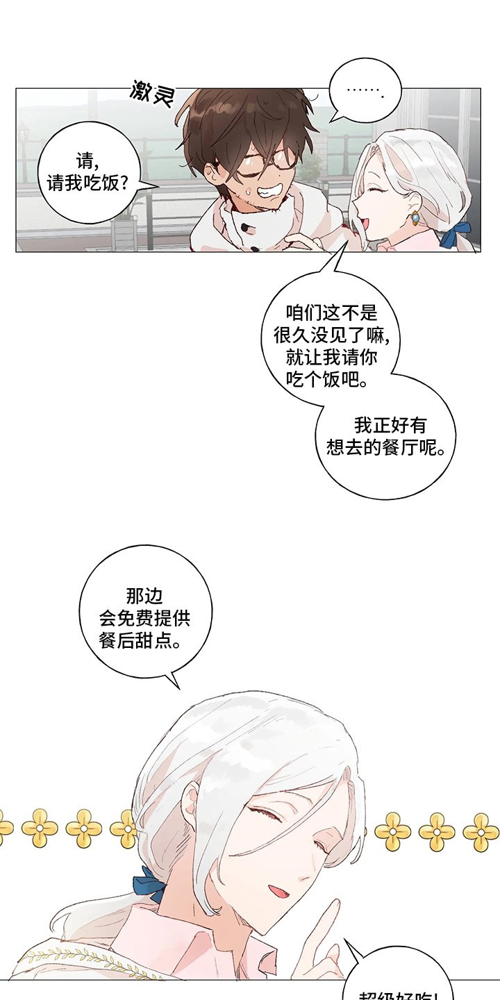 第38章：好久不见
