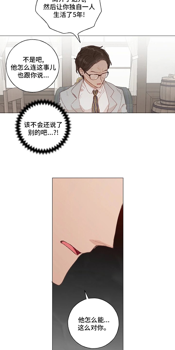 第38章：好久不见