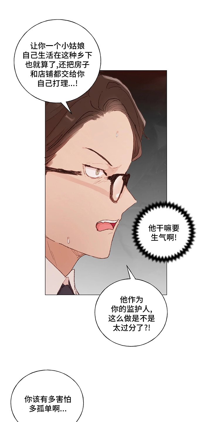 第39章：礼物