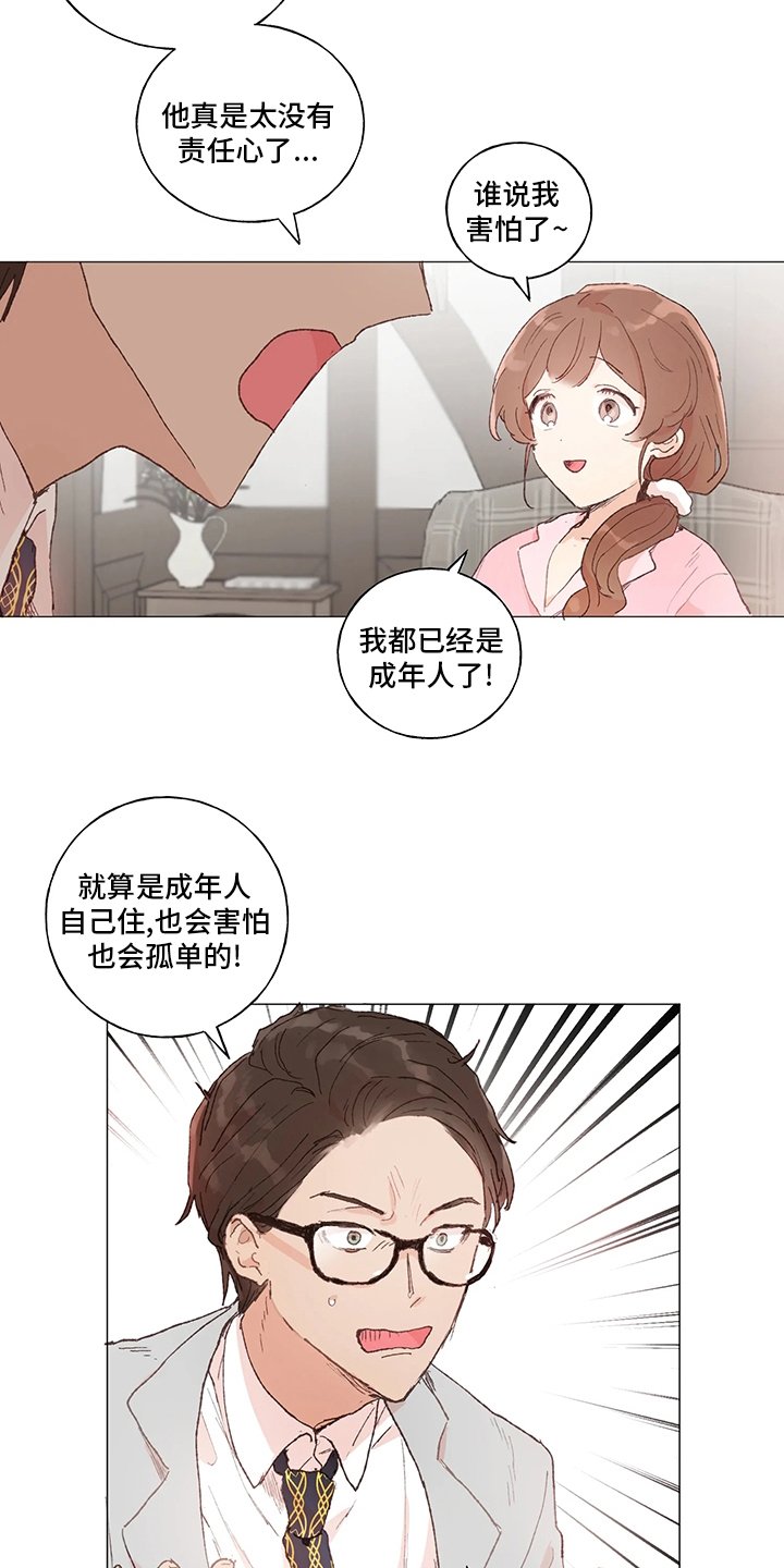 第39章：礼物