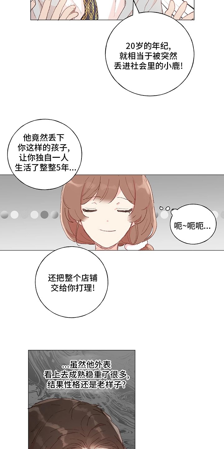 第39章：礼物