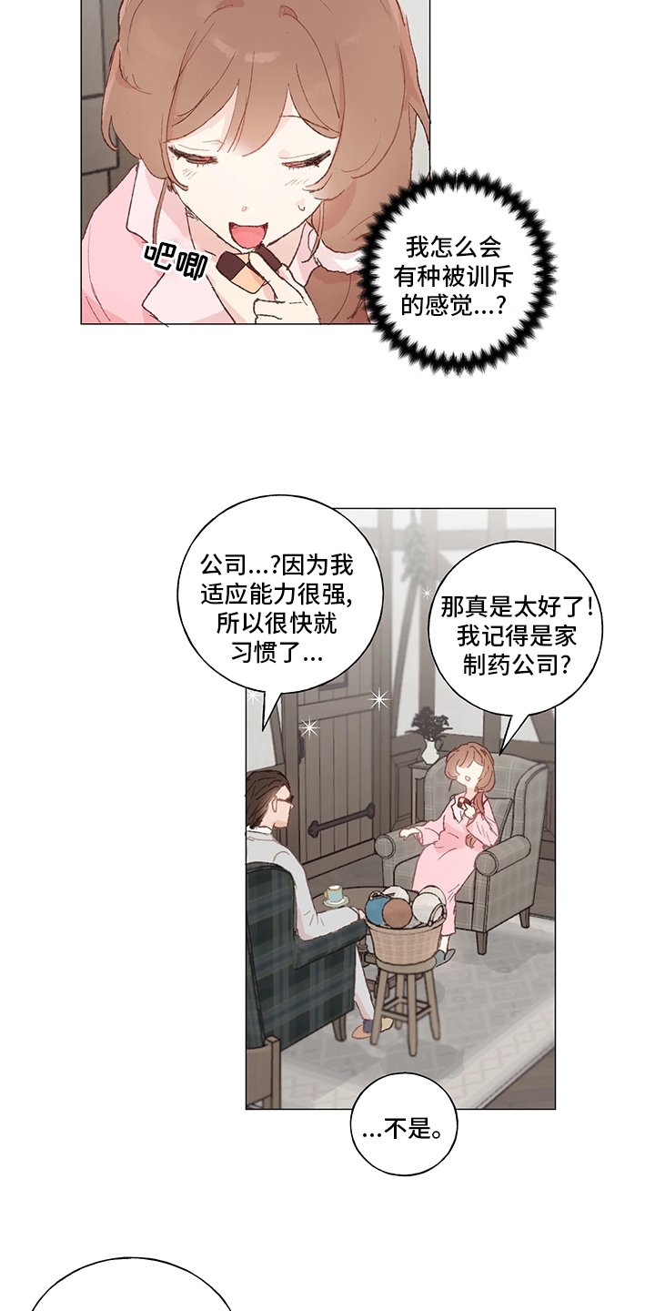第39章：礼物