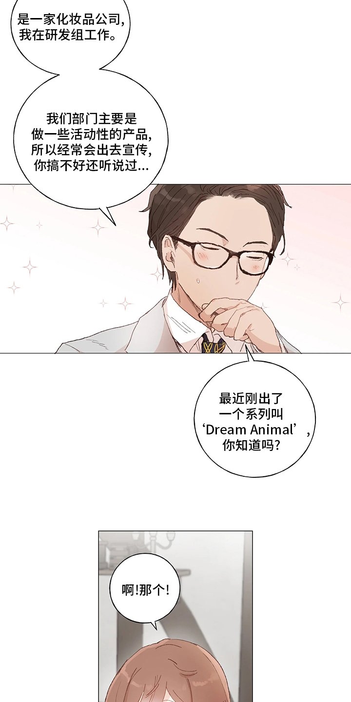 第39章：礼物