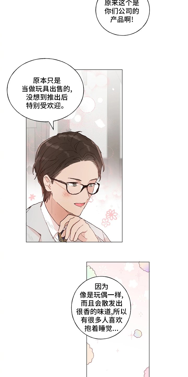 第39章：礼物