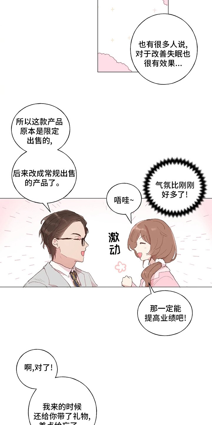 第39章：礼物