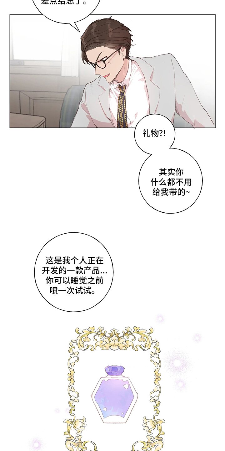 第39章：礼物