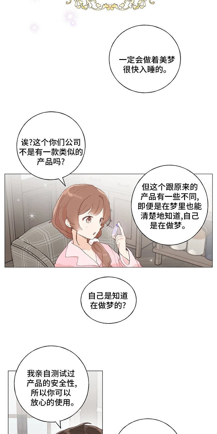 第39章：礼物