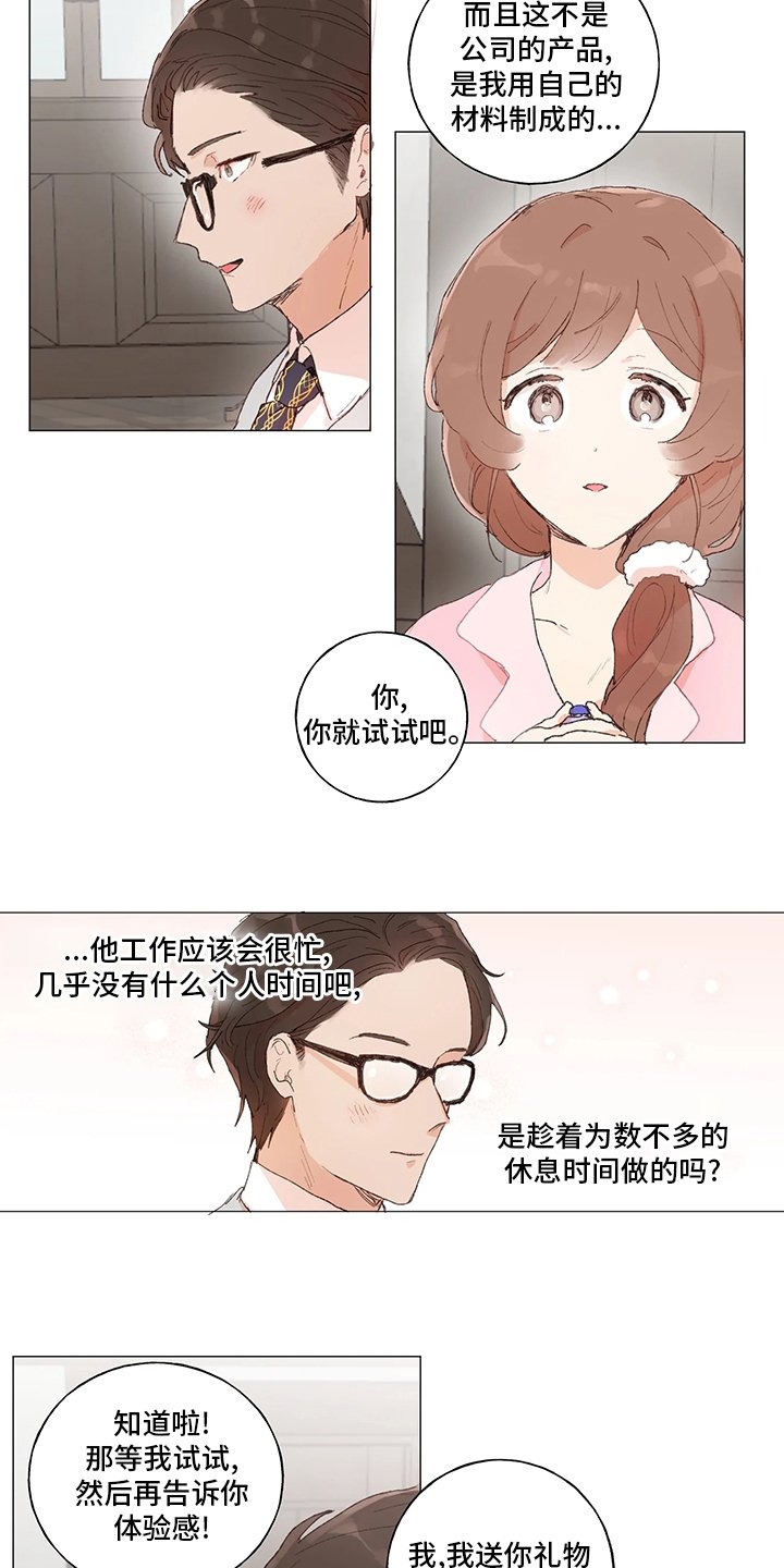 第39章：礼物
