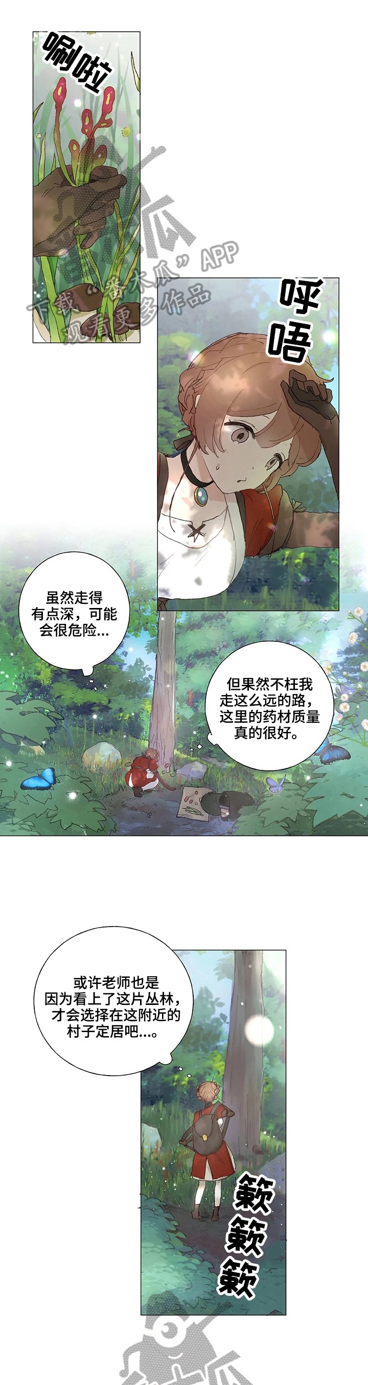 第4章：躲过一劫