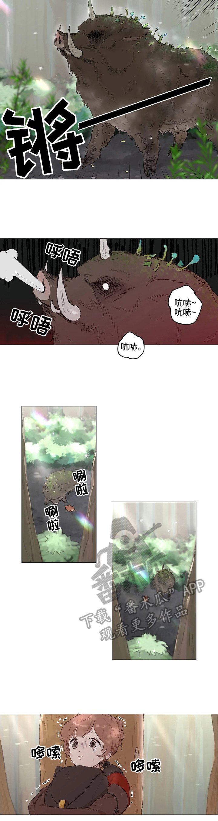 第4章：躲过一劫