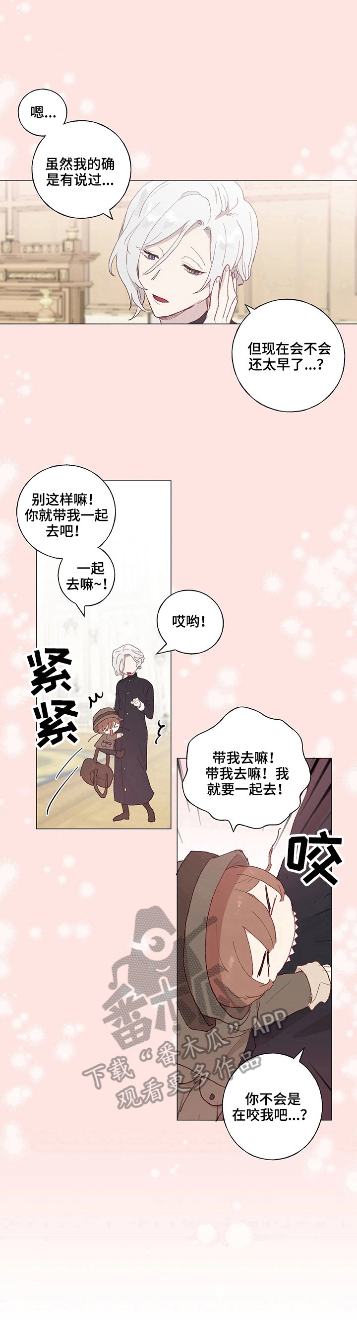 第4章：躲过一劫