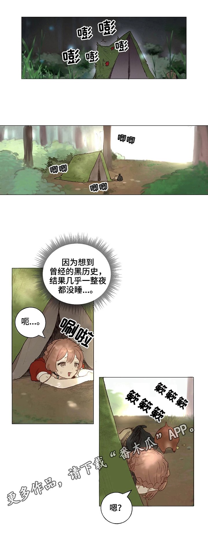 第4章：躲过一劫