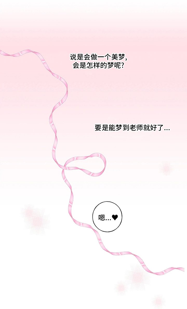 第40章：美梦