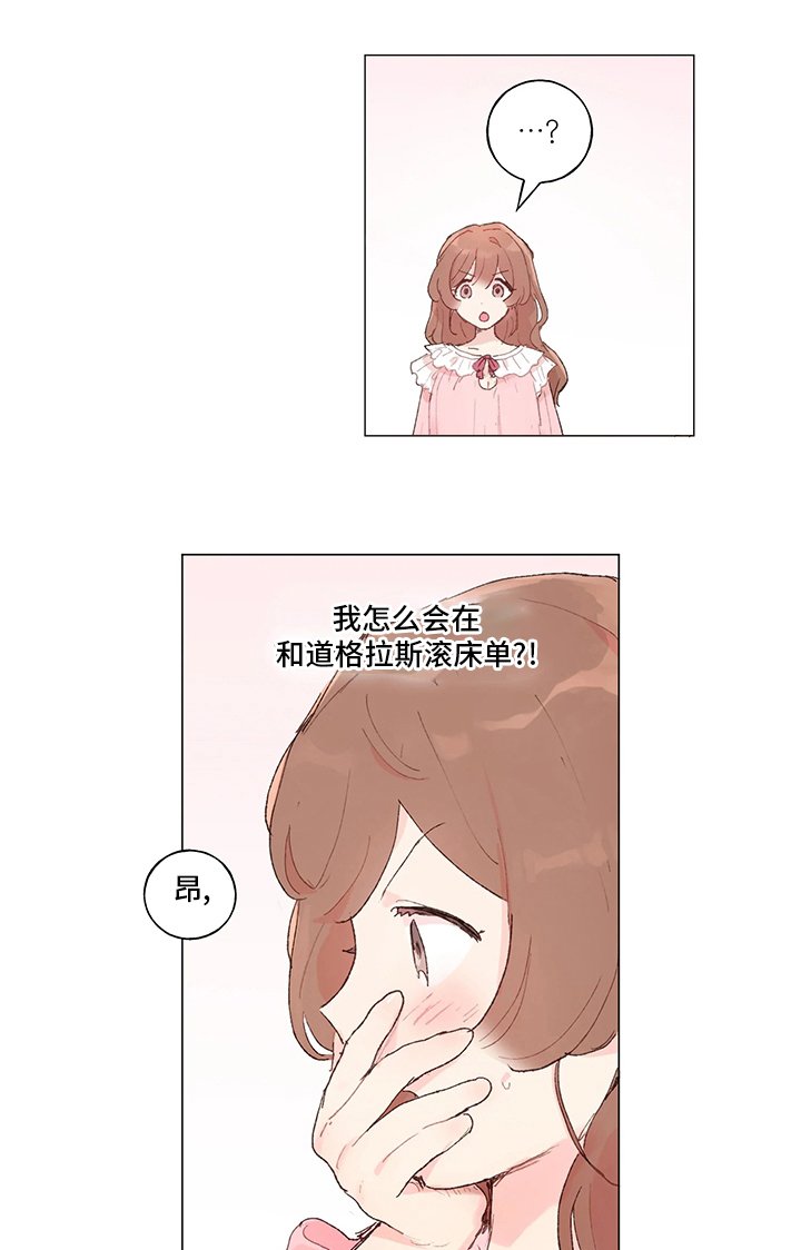 第40章：美梦