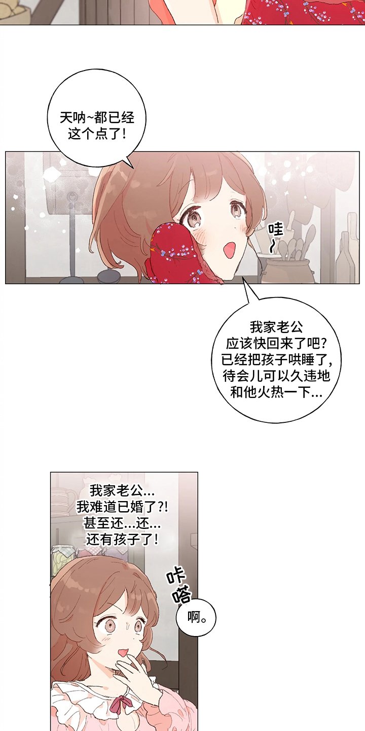 第40章：美梦