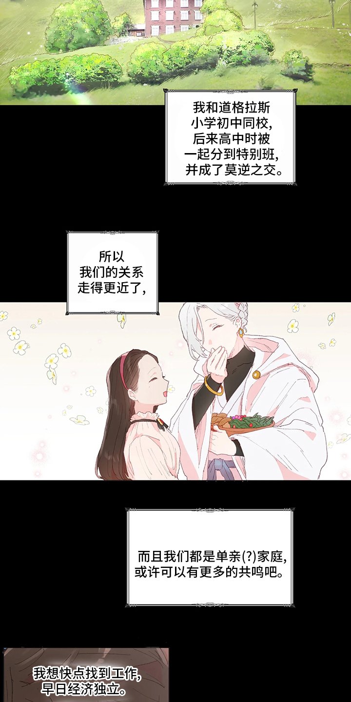 第41章：我喜欢你