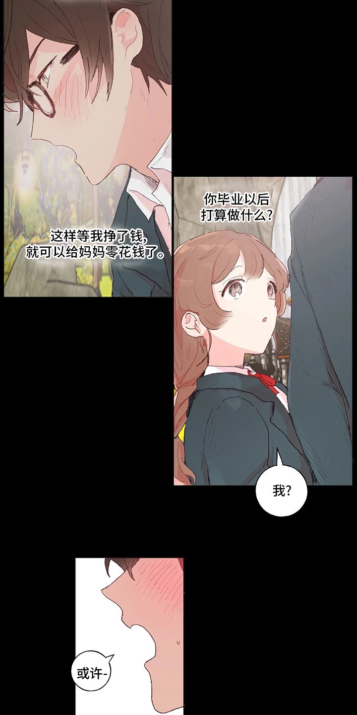 第41章：我喜欢你